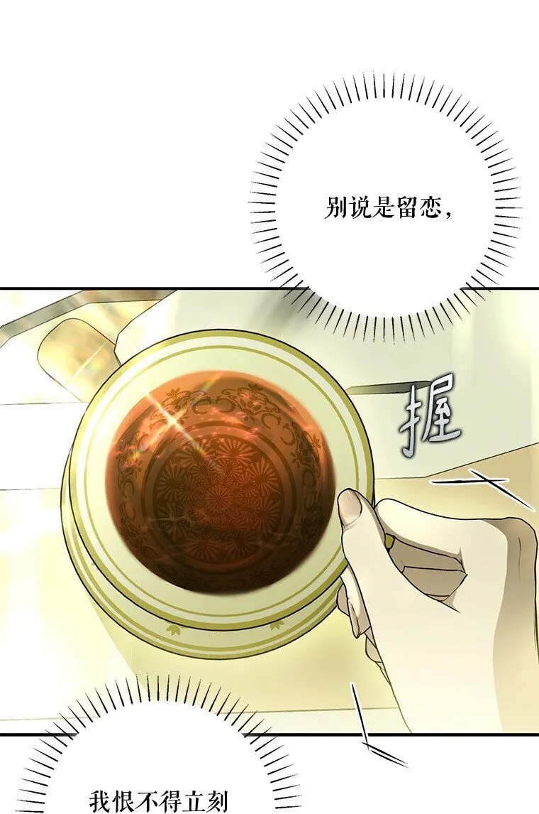 17. 善恶焉存 第33页