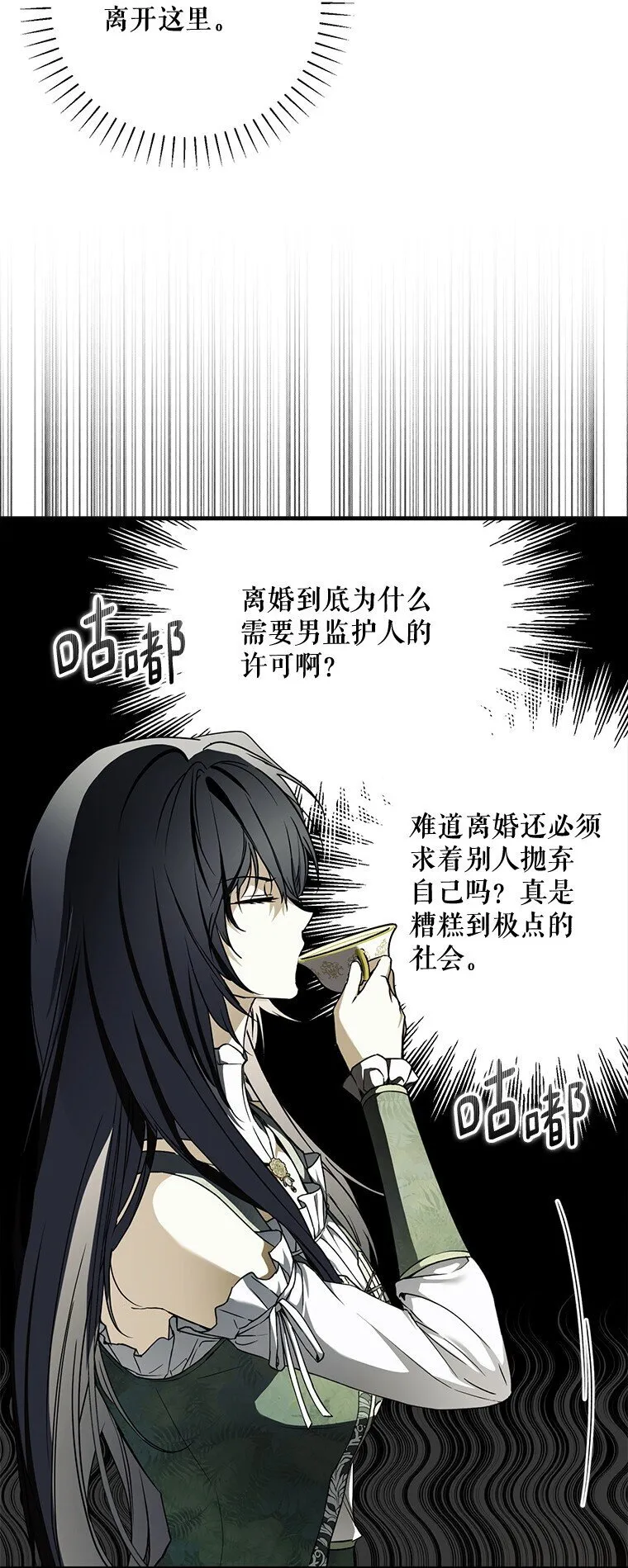 17. 善恶焉存 第34页