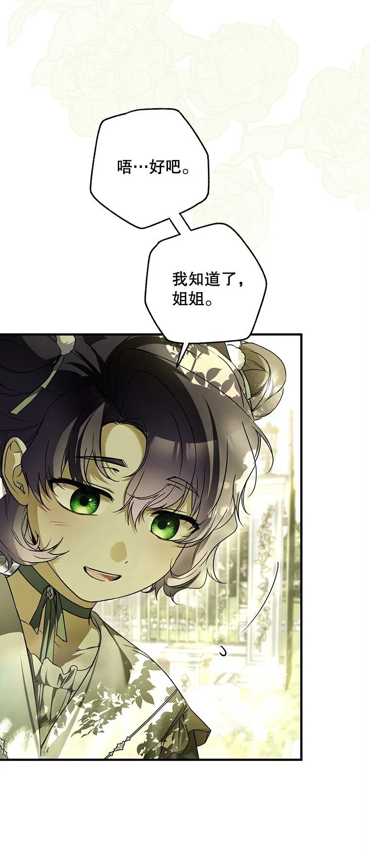 17. 善恶焉存 第37页