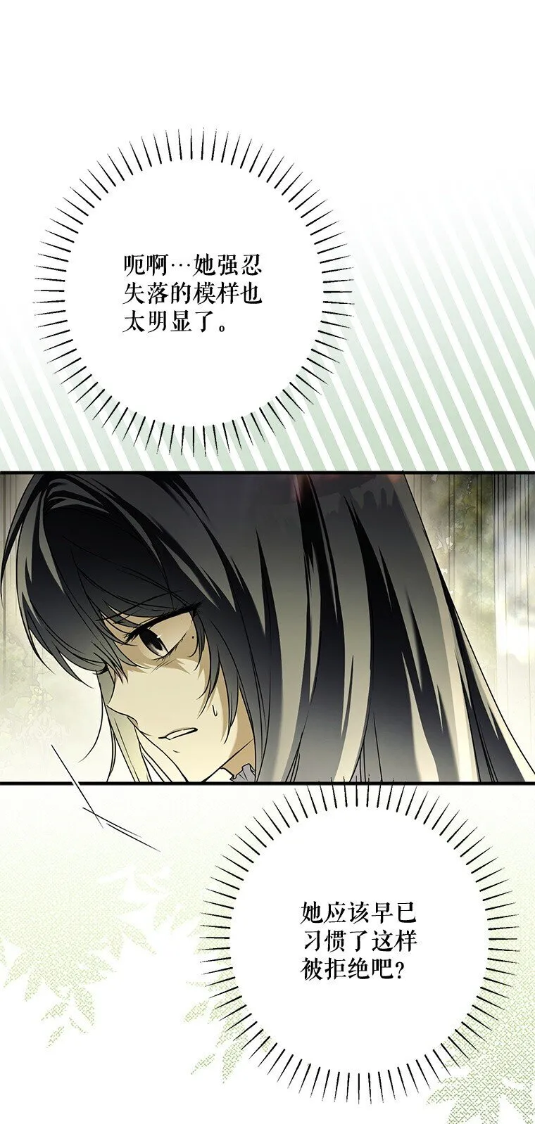 17. 善恶焉存 第38页