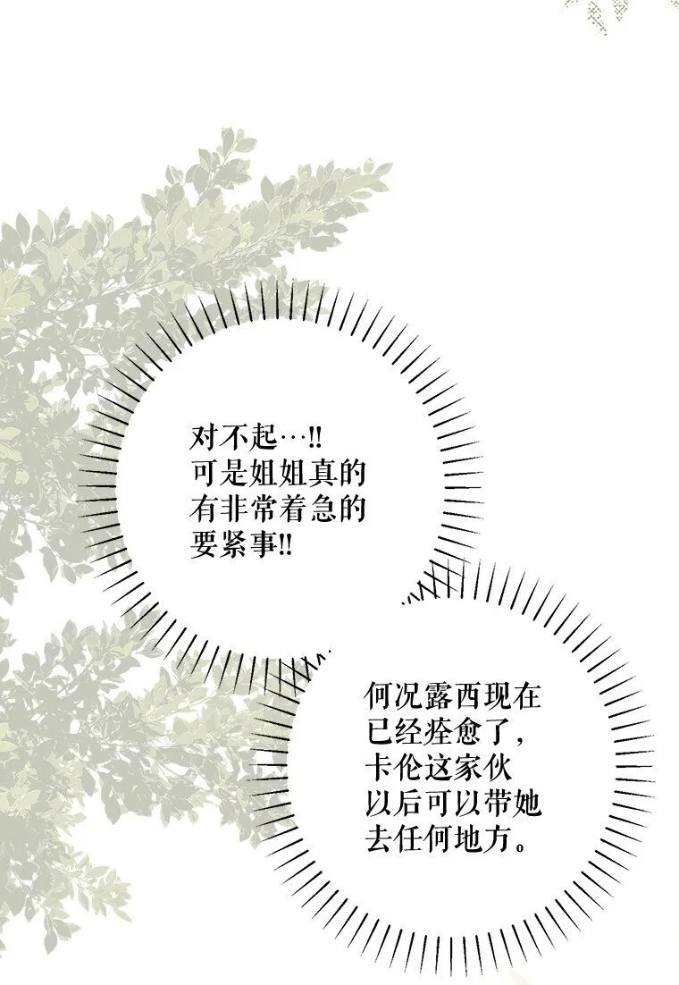 17. 善恶焉存 第39页