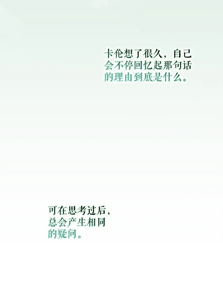 17. 善恶焉存 第43页