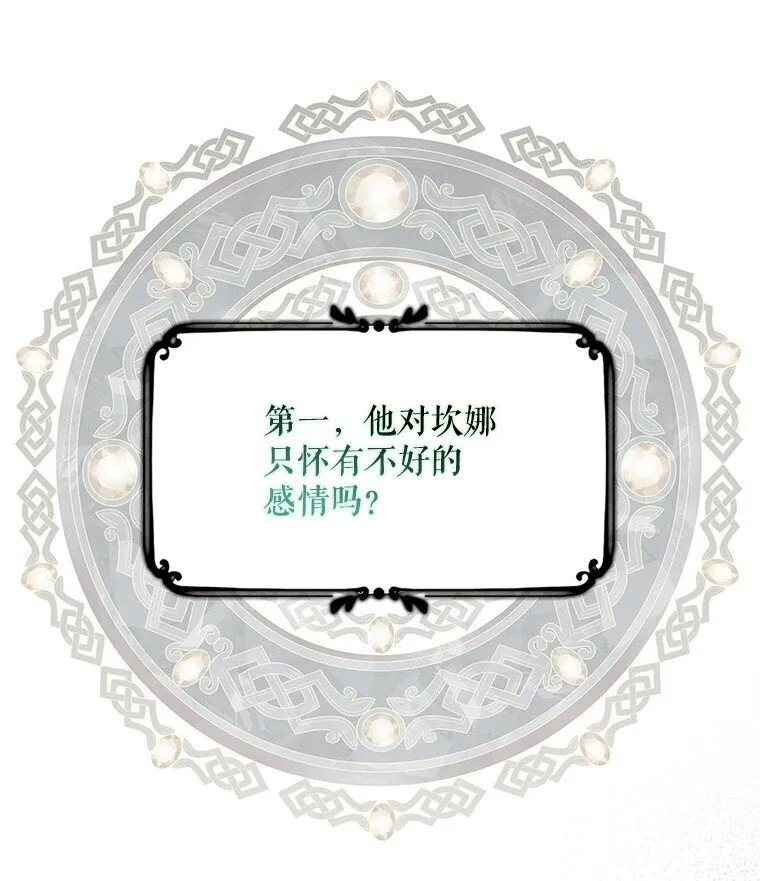 17. 善恶焉存 第44页