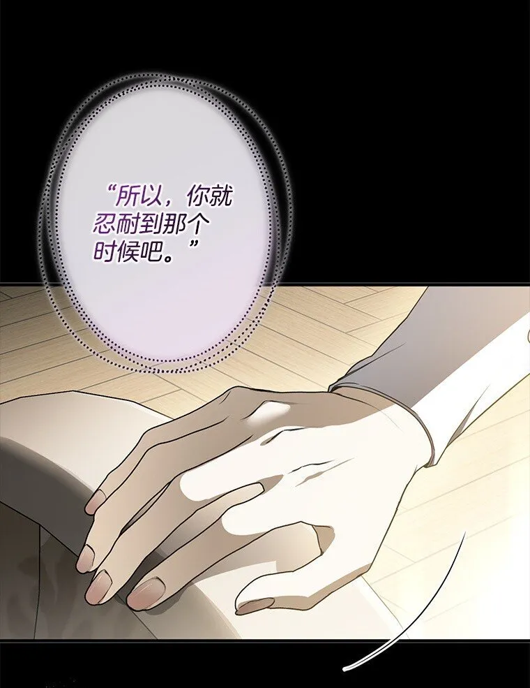 17. 善恶焉存 第47页