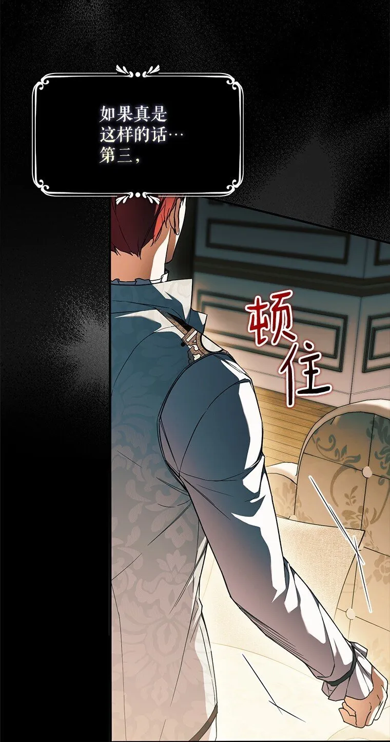 17. 善恶焉存 第52页