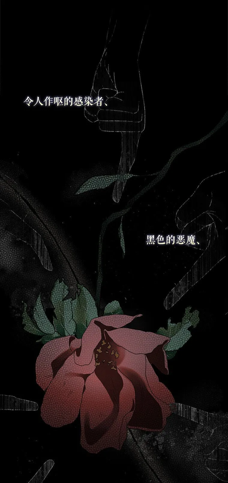 17. 善恶焉存 第60页