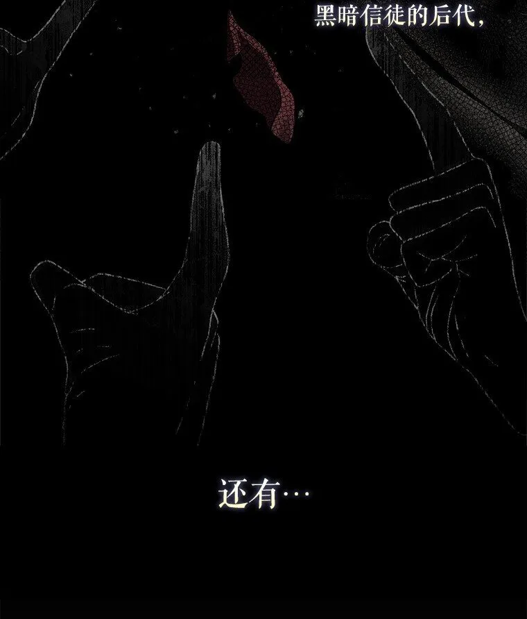 17. 善恶焉存 第61页
