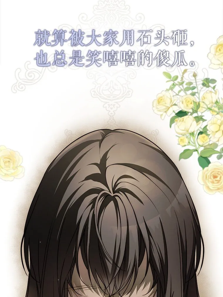 17. 善恶焉存 第63页