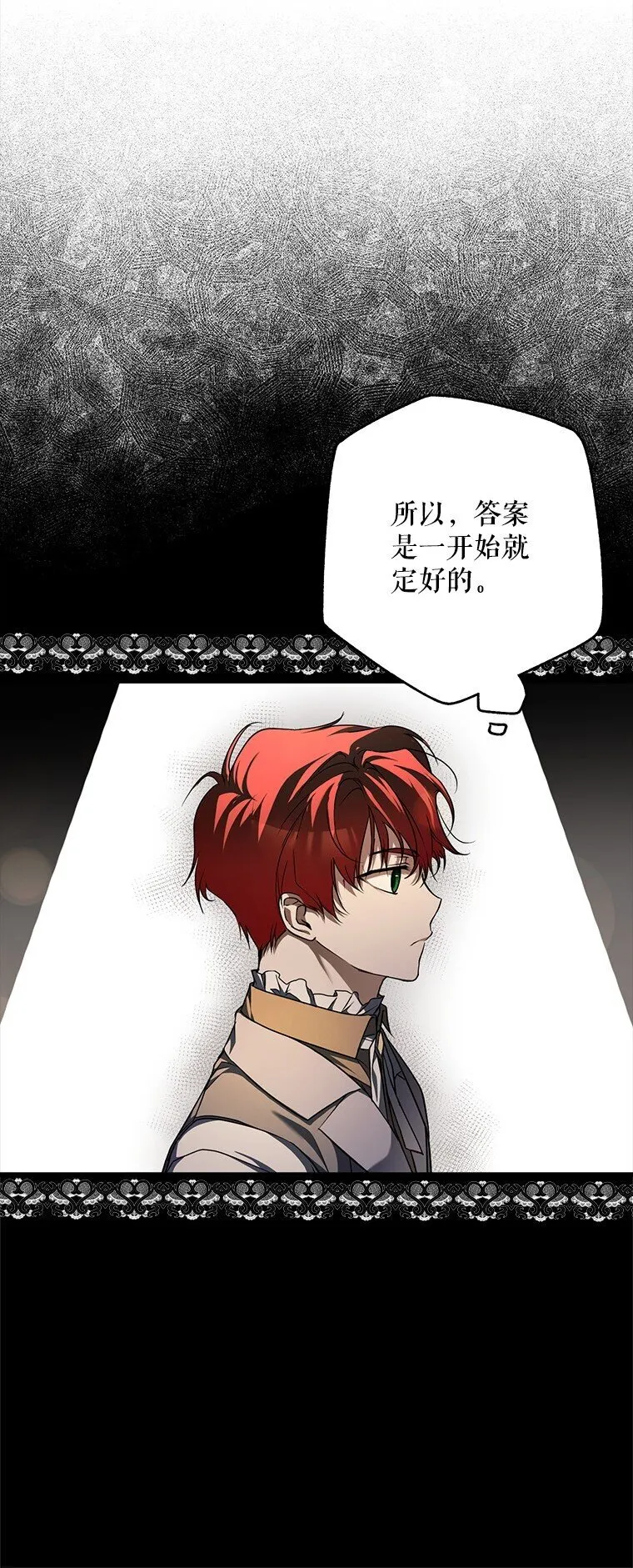 17. 善恶焉存 第65页