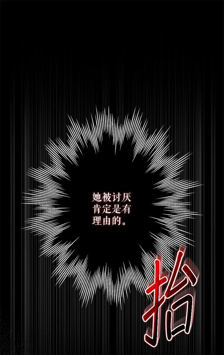 17. 善恶焉存 第66页