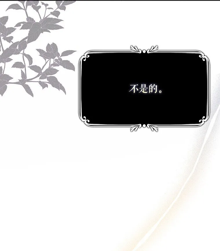 17. 善恶焉存 第69页