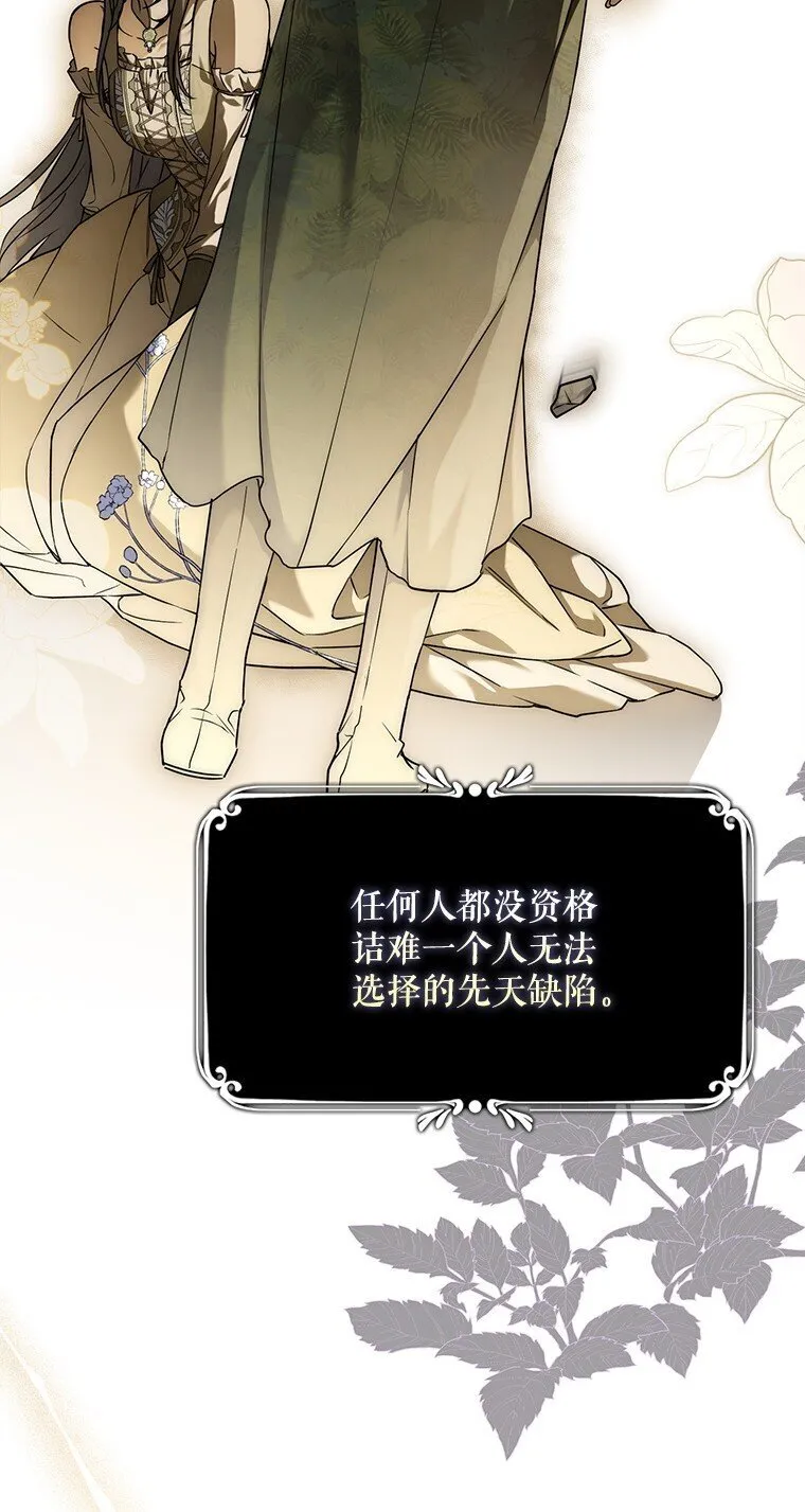 17. 善恶焉存 第71页