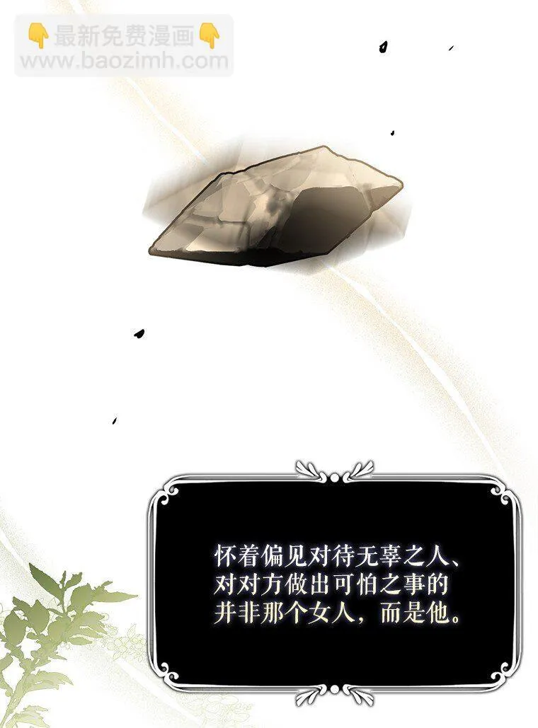 17. 善恶焉存 第72页