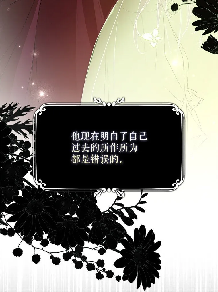 17. 善恶焉存 第74页