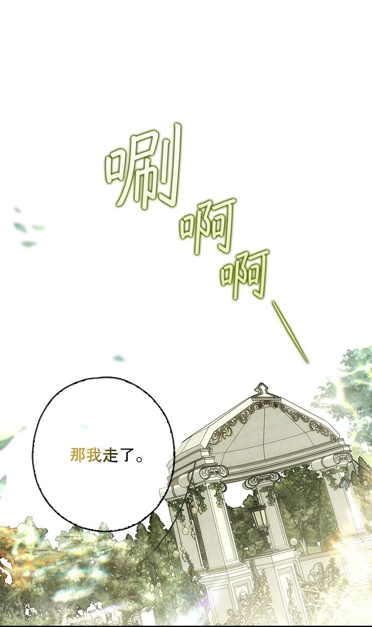 17. 善恶焉存 第80页