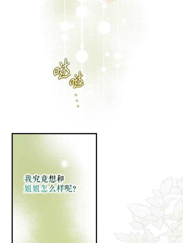 17. 善恶焉存 第85页