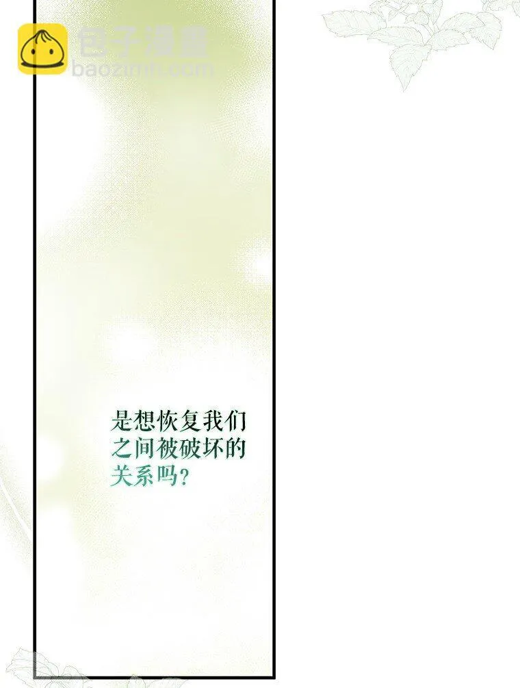 17. 善恶焉存 第86页