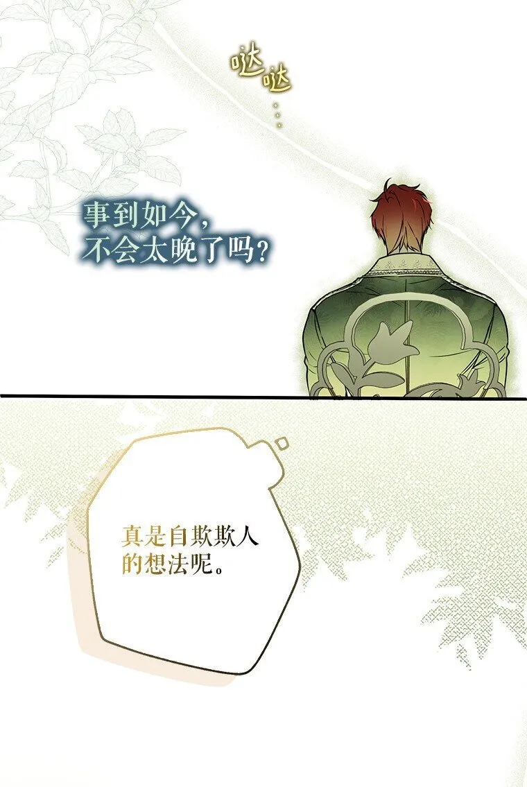 17. 善恶焉存 第87页
