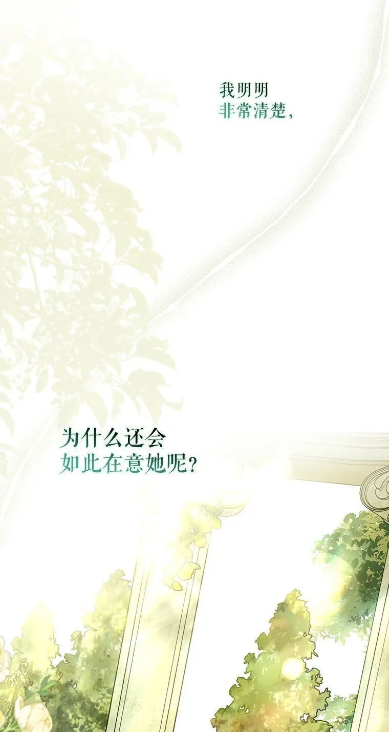 17. 善恶焉存 第88页