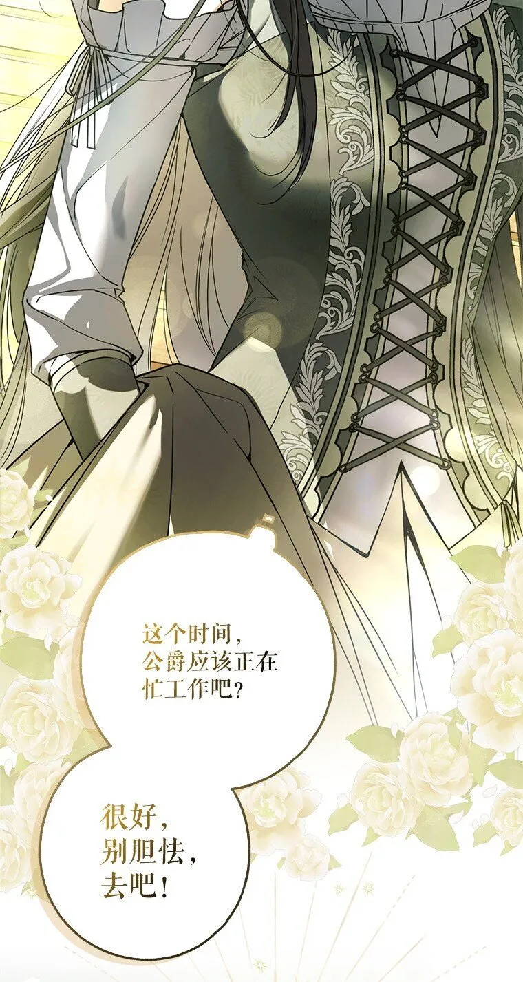17. 善恶焉存 第90页