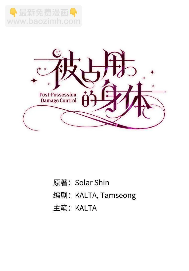 35. 不堪受辱 第5页