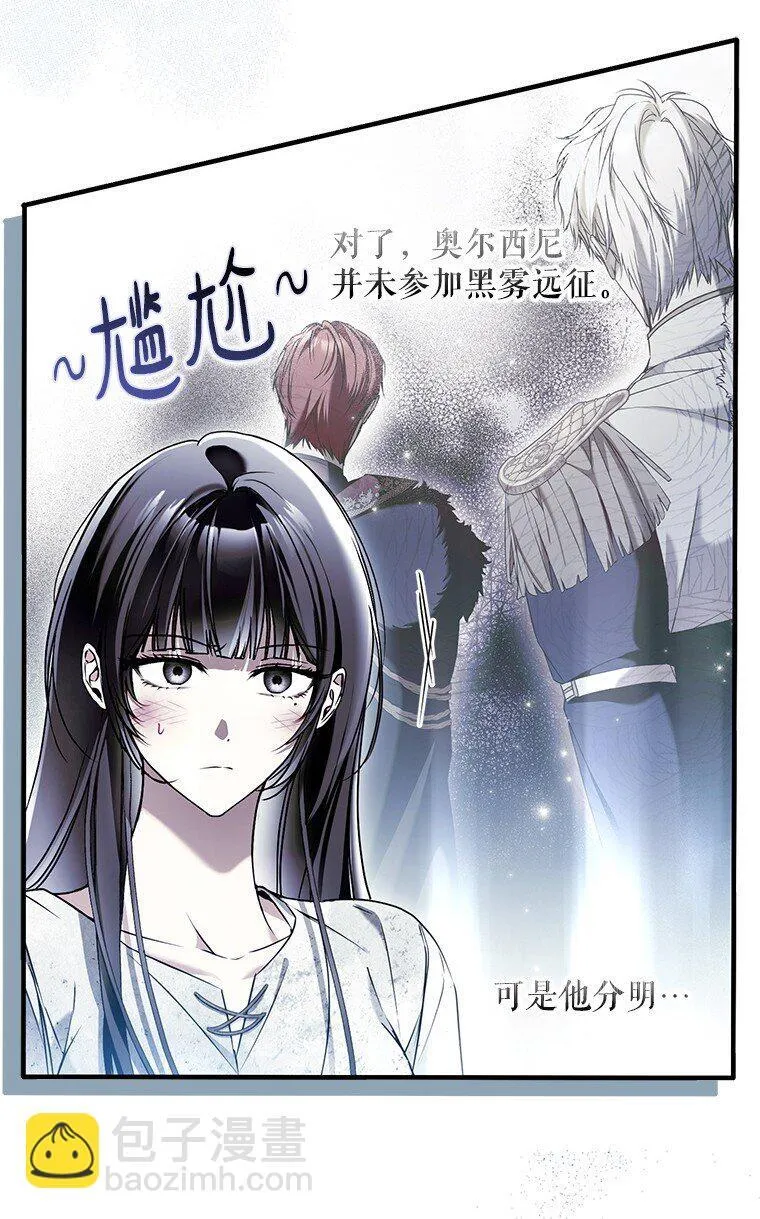 35. 不堪受辱 第7页