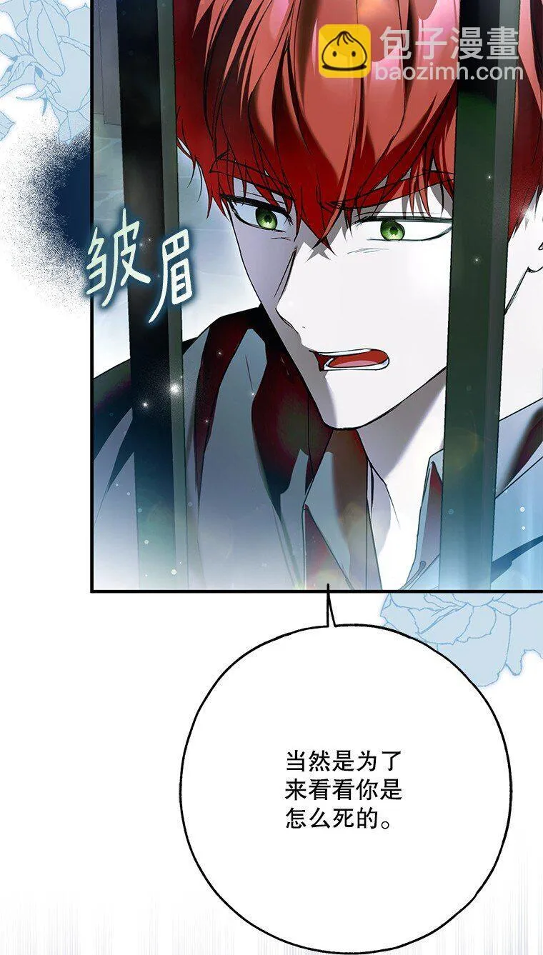 35. 不堪受辱 第10页