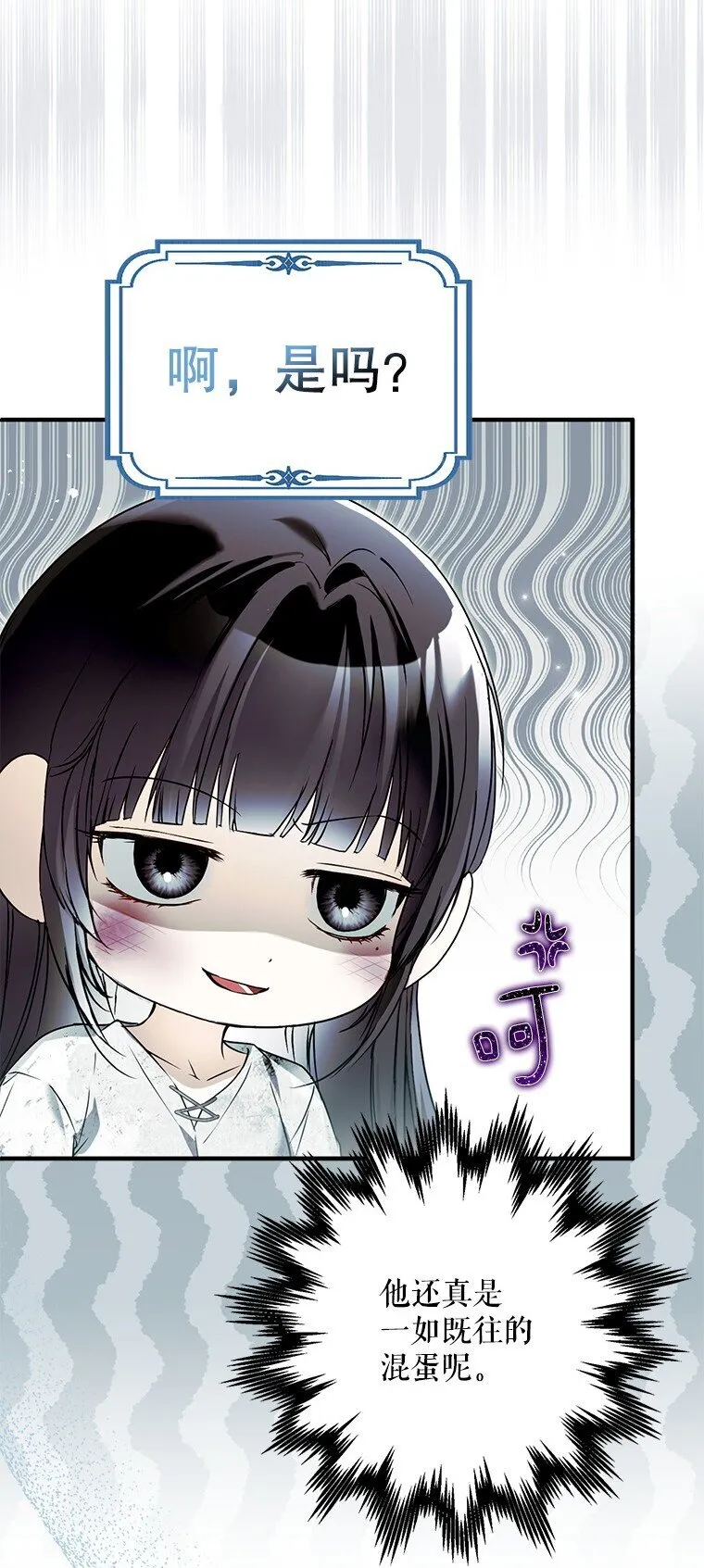 35. 不堪受辱 第11页