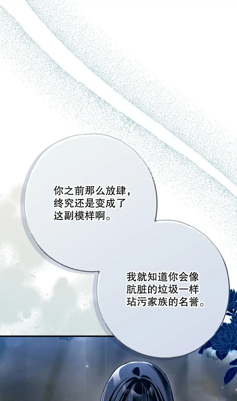 35. 不堪受辱 第12页