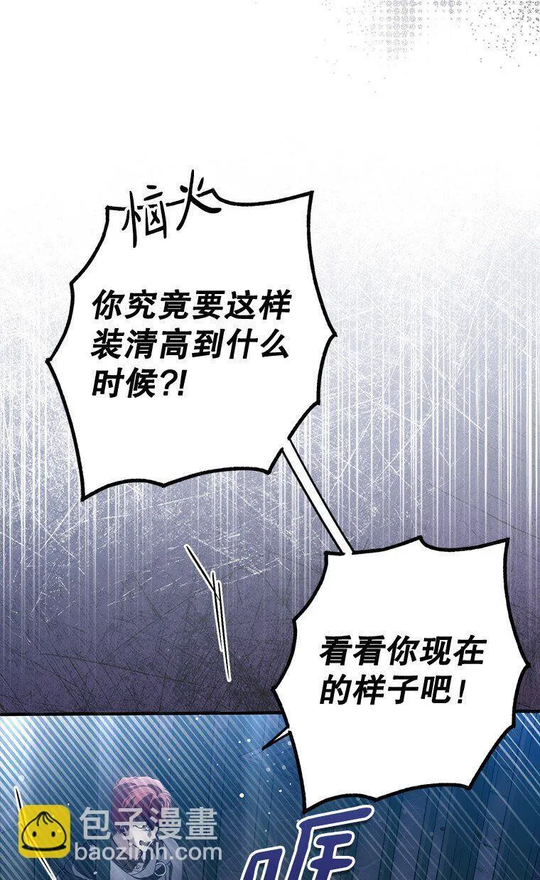 35. 不堪受辱 第16页