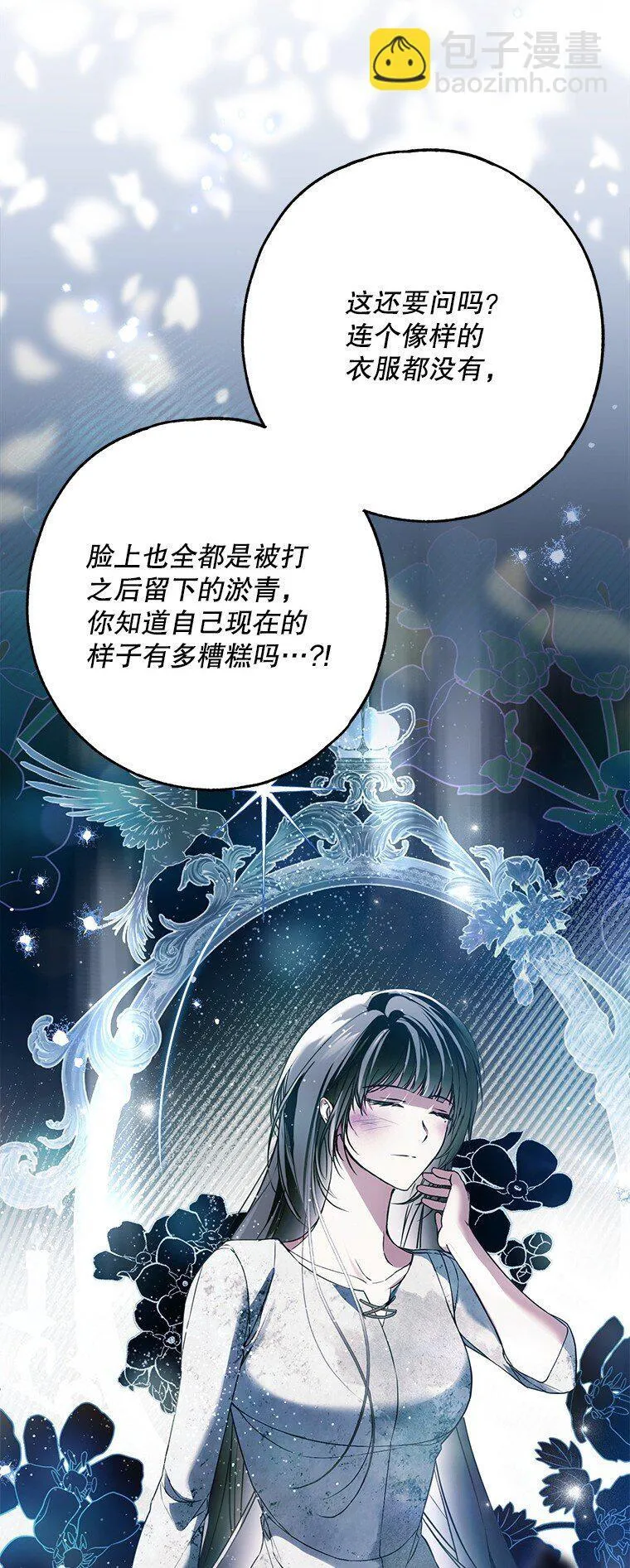 35. 不堪受辱 第18页
