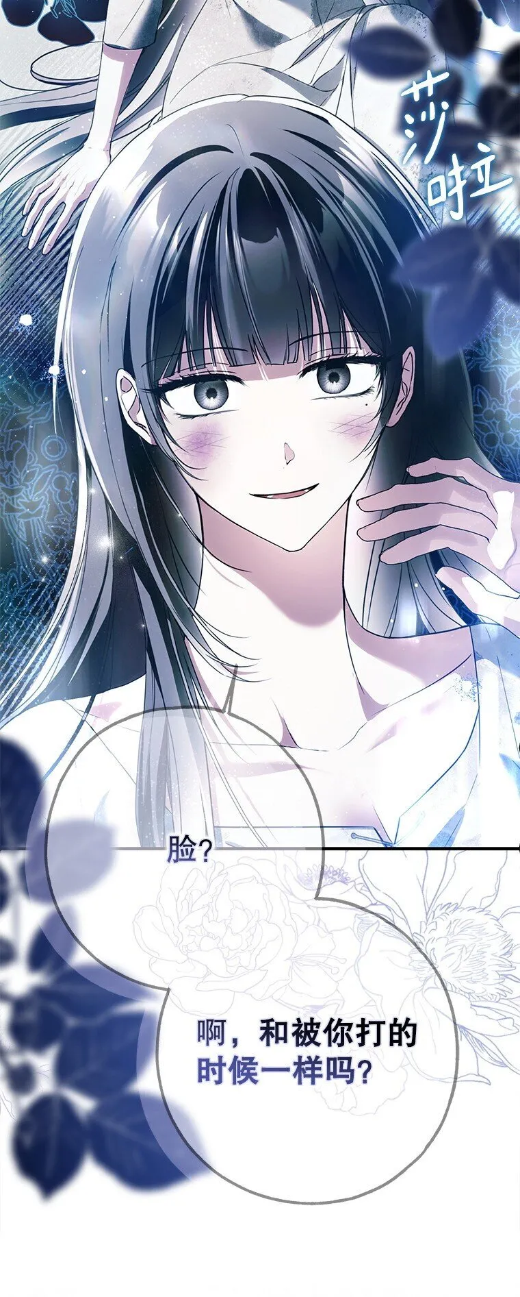 35. 不堪受辱 第19页
