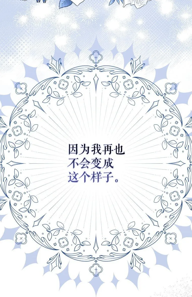 35. 不堪受辱 第24页