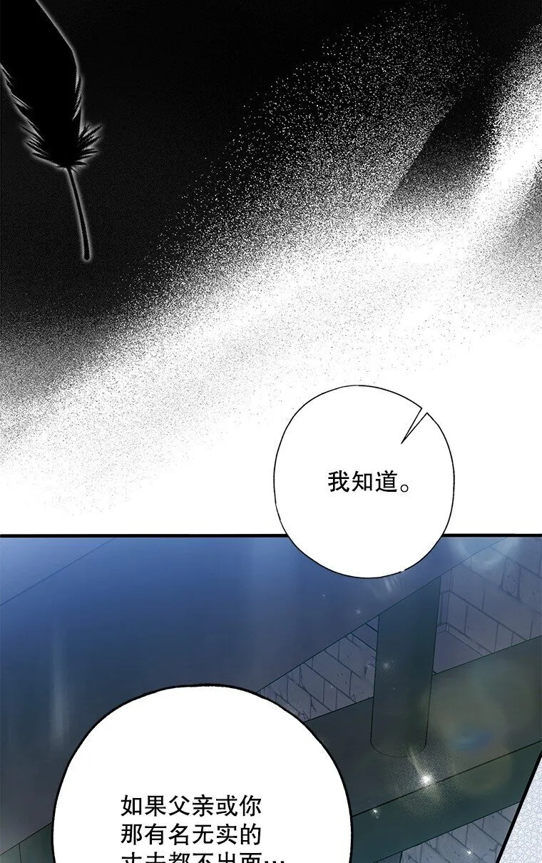 35. 不堪受辱 第27页