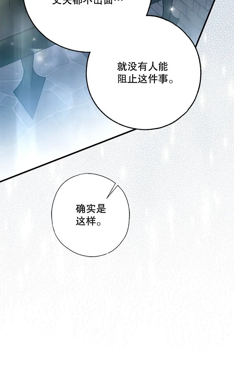 35. 不堪受辱 第28页