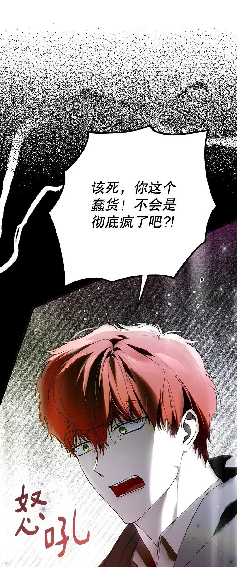 35. 不堪受辱 第29页