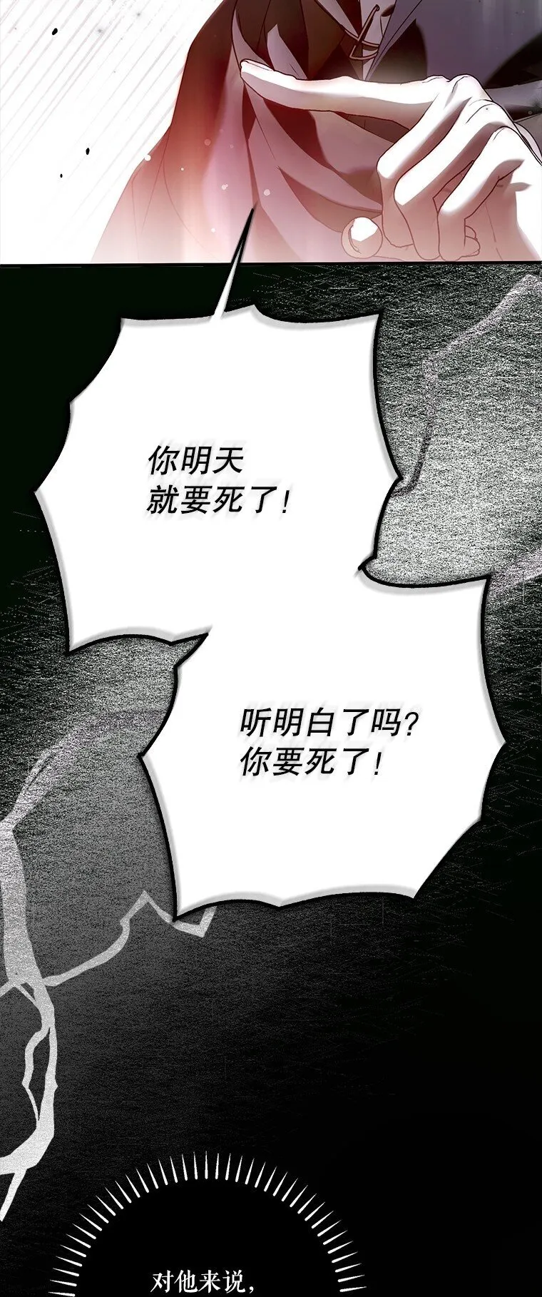 35. 不堪受辱 第30页
