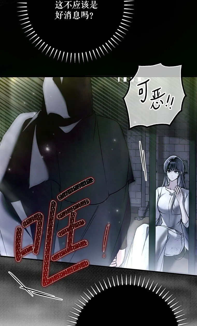 35. 不堪受辱 第31页