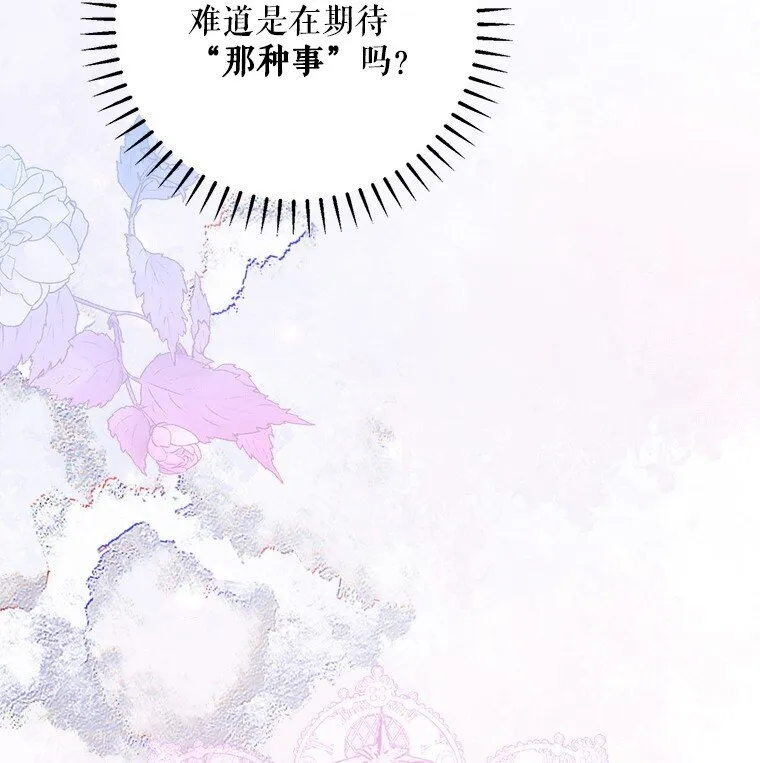 35. 不堪受辱 第33页