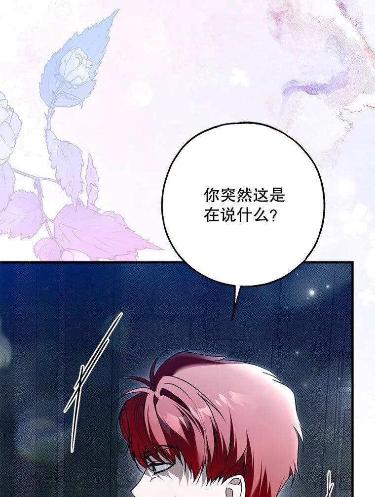 35. 不堪受辱 第35页