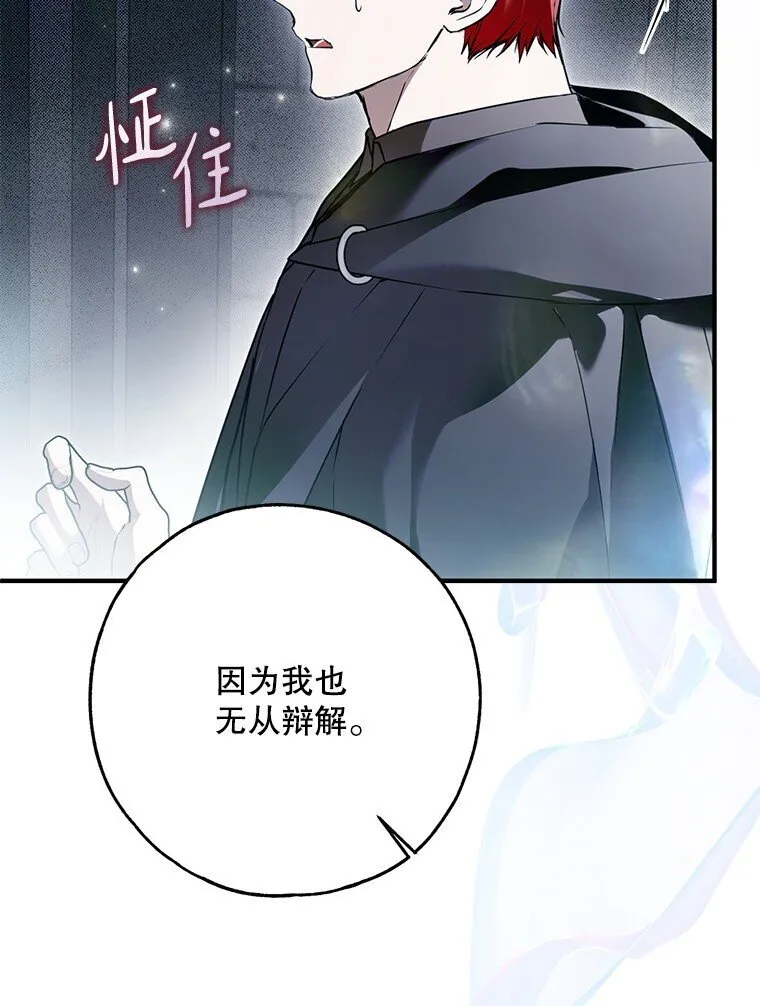 35. 不堪受辱 第36页
