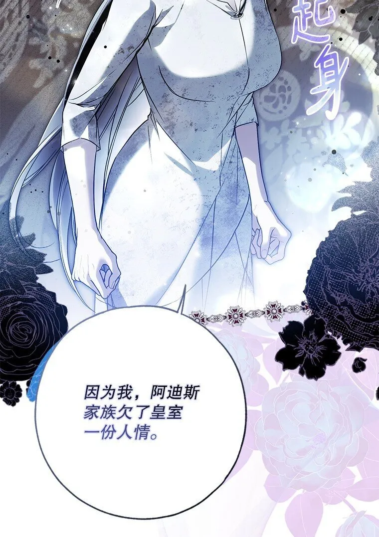 35. 不堪受辱 第38页