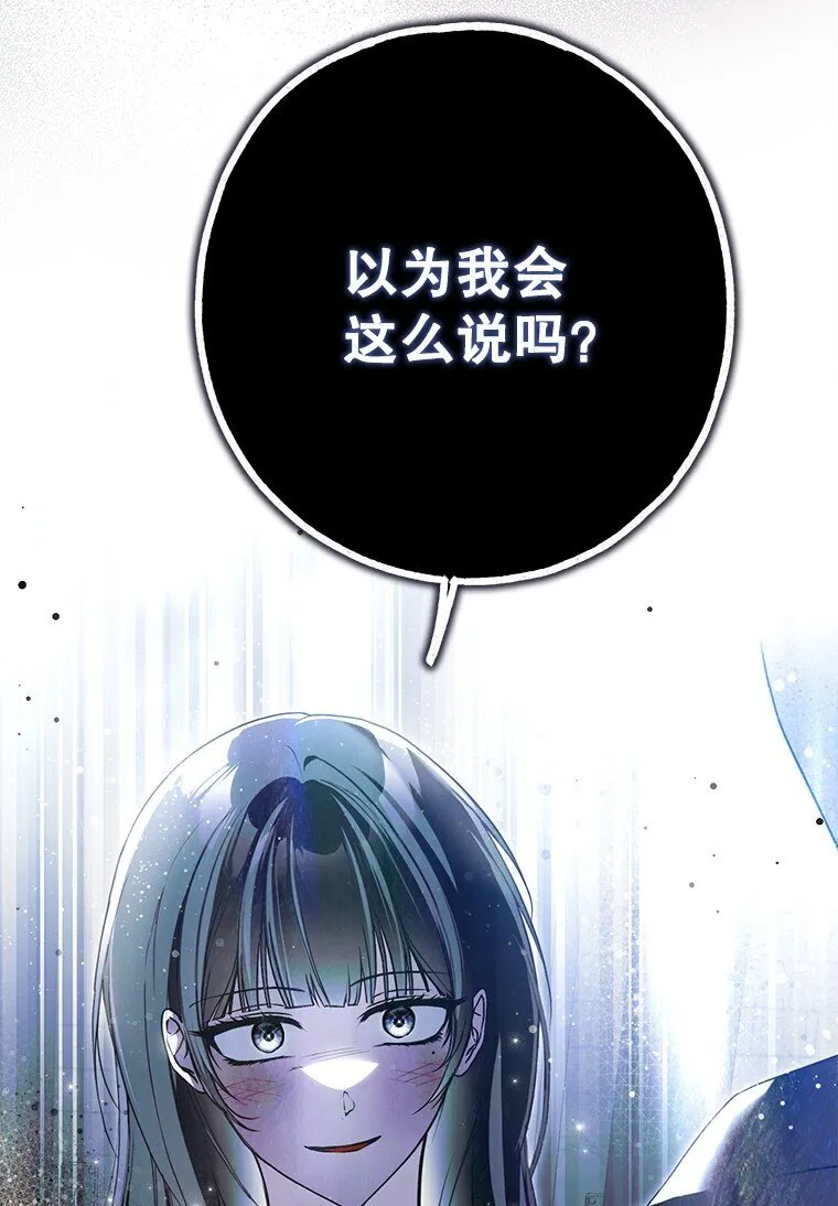 35. 不堪受辱 第44页