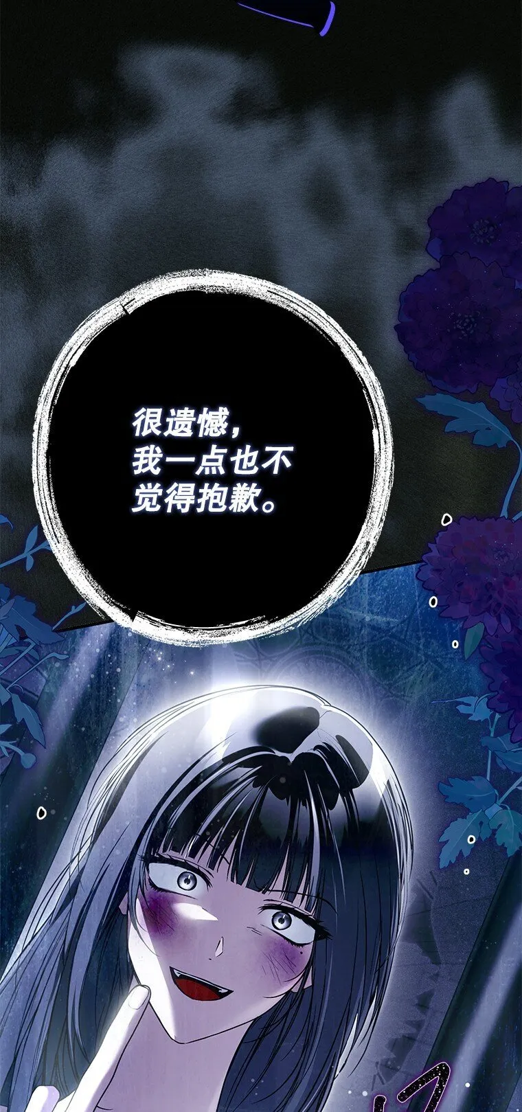 35. 不堪受辱 第46页