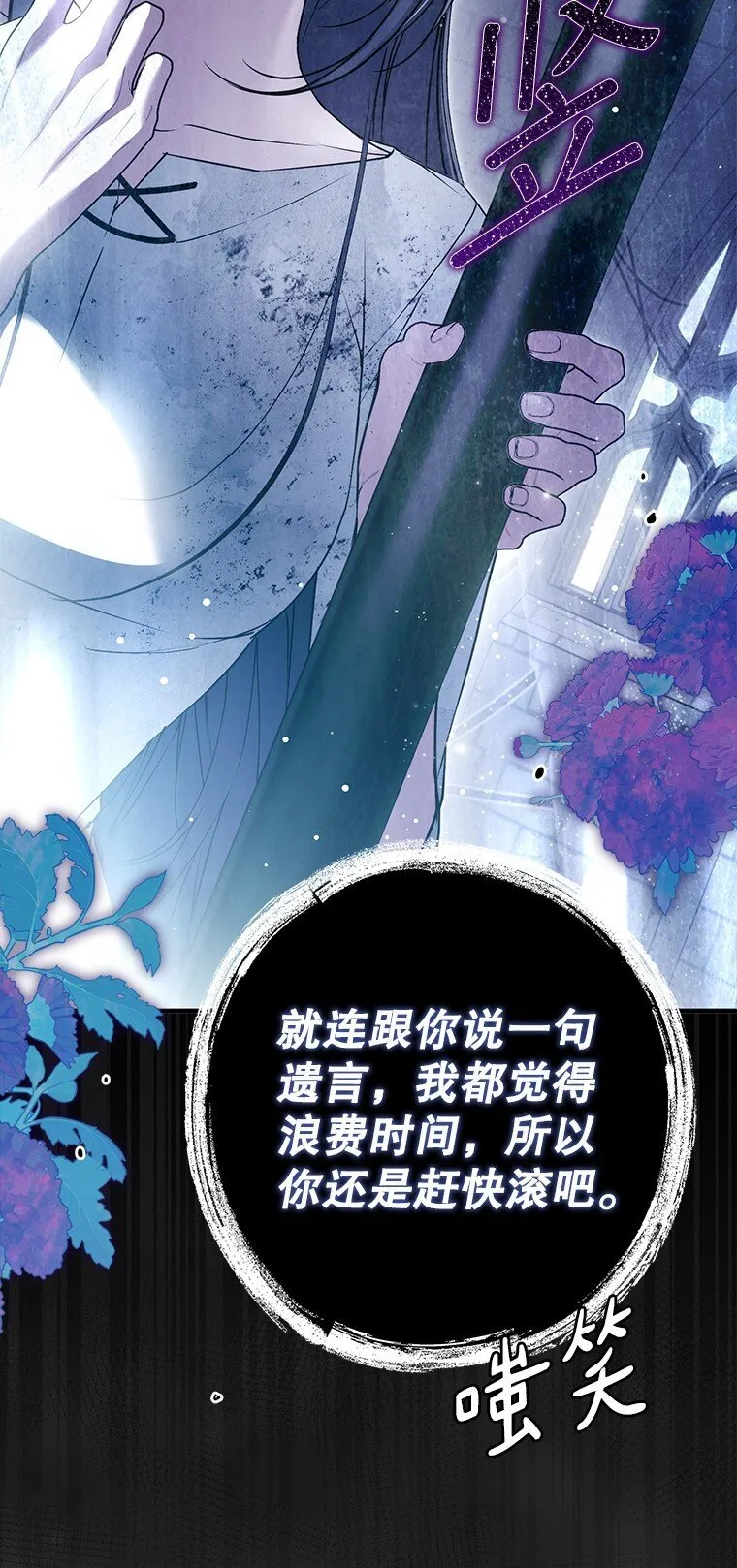 35. 不堪受辱 第47页