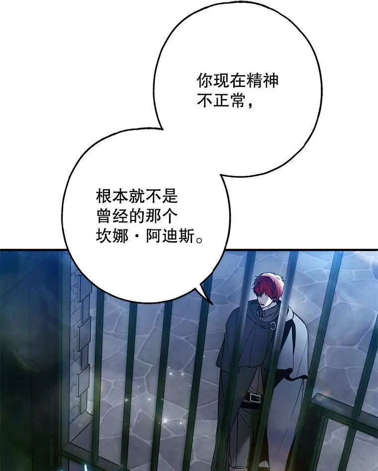 35. 不堪受辱 第50页