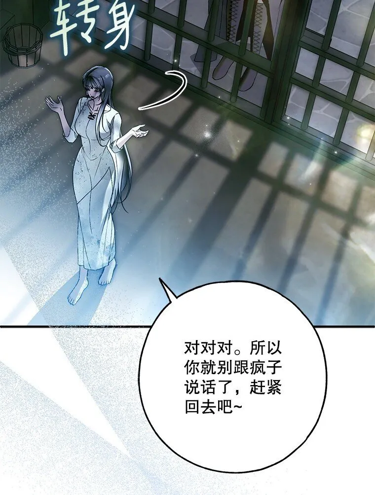 35. 不堪受辱 第51页