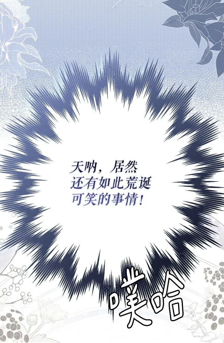 35. 不堪受辱 第59页