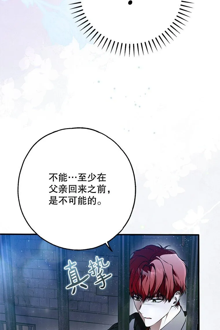 35. 不堪受辱 第65页