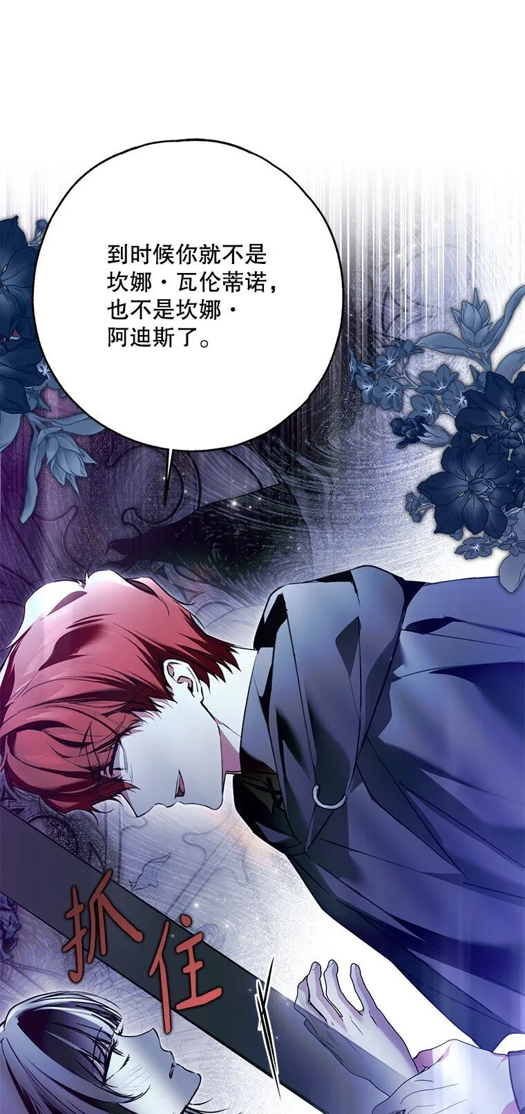 35. 不堪受辱 第68页
